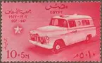 Frimärken ur Gösta Bodmans filatelistiska motivsamling, påbörjad 1950. Frimärke från Egypten, 1957. Motiv av Egyptisk ambulans: modell 1957 