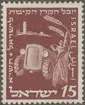 Frimärken ur Gösta Bodmans filatelistiska motivsamling, påbörjad 1950. Frimärke från Israel, 1951. Motiv av Modern traktor i skördearbete 