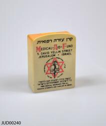 Pushkes - insamlingsbössor