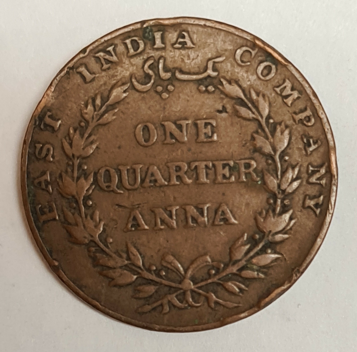 Tre mynt från Indien/Storbritanien.
1/4 Anna, 1835
1/4 Anna, 1858
1/4 Anna, 1858