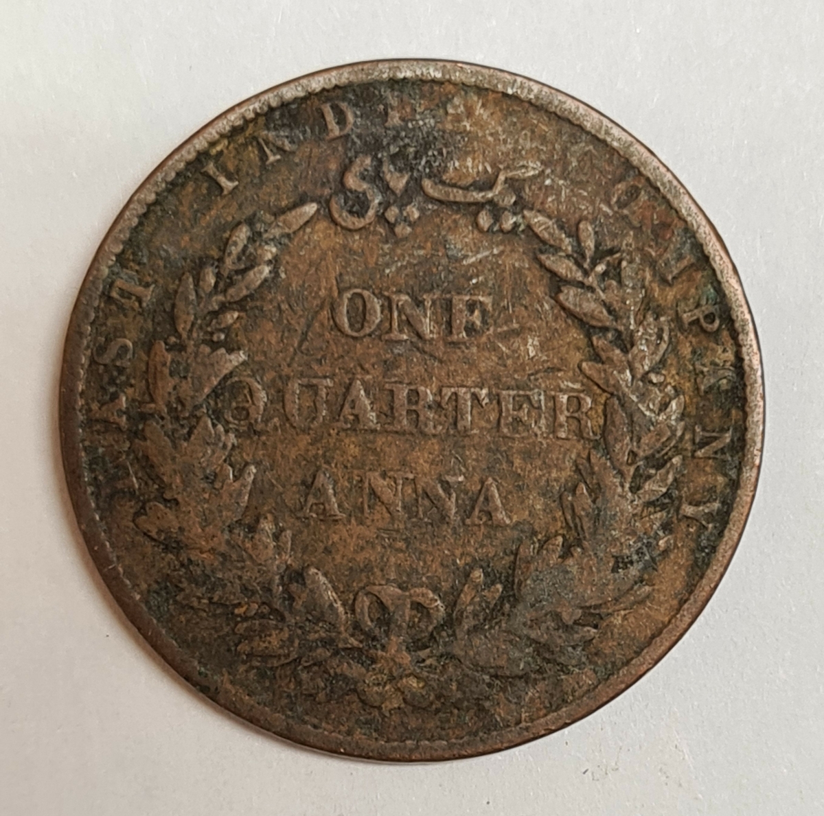 Tre mynt från Indien/Storbritanien.
1/4 Anna, 1835
1/4 Anna, 1858
1/4 Anna, 1858