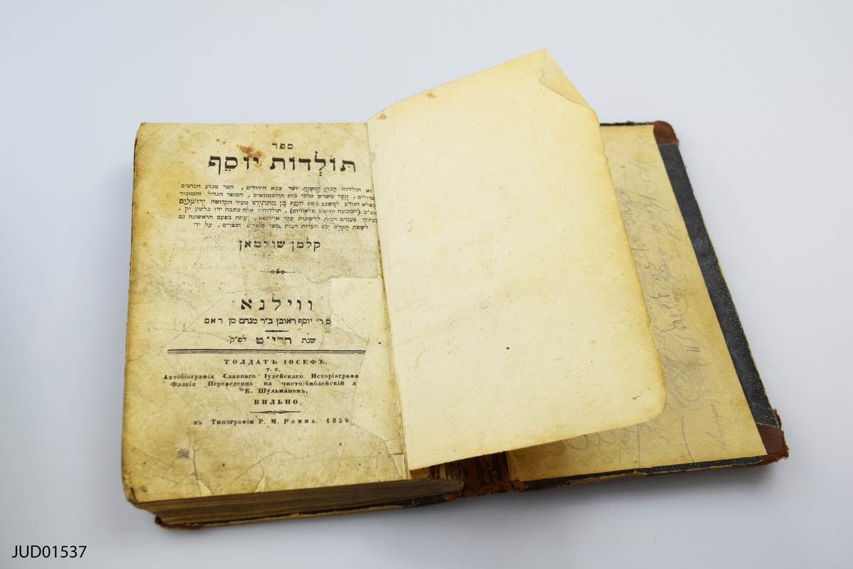 4 hebreiska böcker och en på svenska: 
Seder kinot, Amsterdam, 1797-1827.
Toledot Josef, Vilna, 1859.
Sefer bamidbar, Warzsawa, 1872.
Sefer bamidbar, Josefov, 1874.
Jerusalems förstöring av Joseph Spillman, 1903.