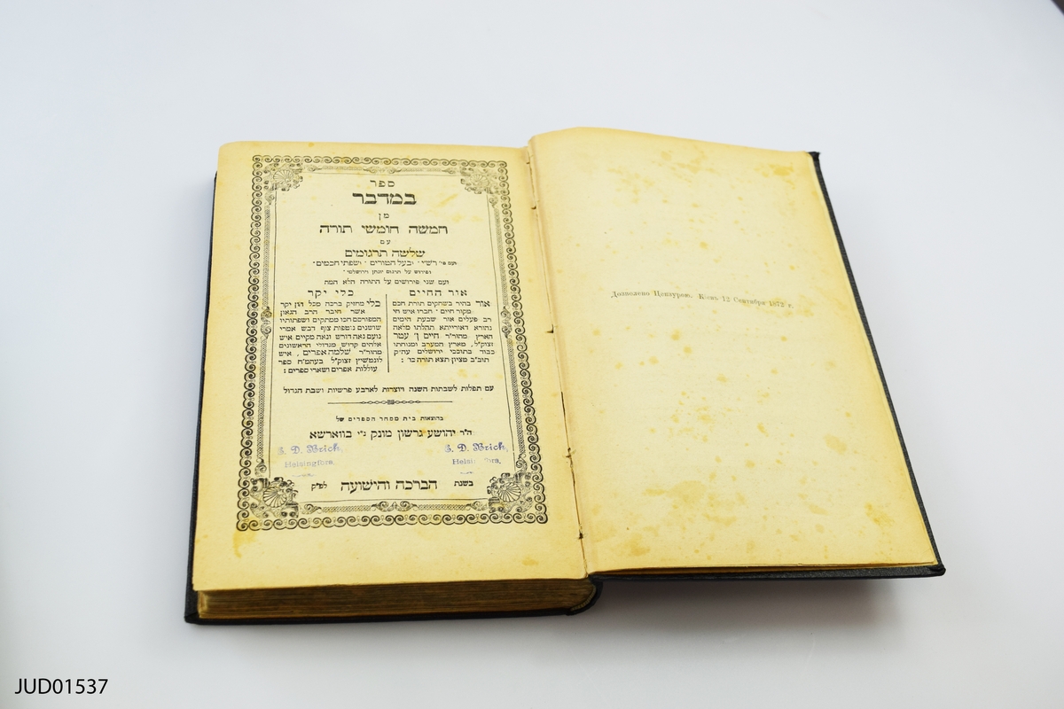 4 hebreiska böcker och en på svenska: 
Seder kinot, Amsterdam, 1797-1827.
Toledot Josef, Vilna, 1859.
Sefer bamidbar, Warzsawa, 1872.
Sefer bamidbar, Josefov, 1874.
Jerusalems förstöring av Joseph Spillman, 1903.