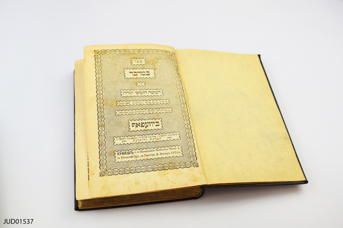 4 hebreiska böcker och en på svenska: 
Seder kinot, Amsterdam, 1797-1827.
Toledot Josef, Vilna, 1859.
Sefer bamidbar, Warzsawa, 1872.
Sefer bamidbar, Josefov, 1874.
Jerusalems förstöring av Joseph Spillman, 1903.