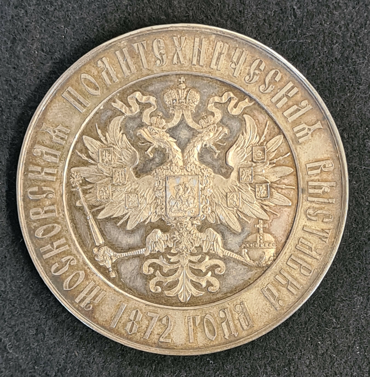 Rysk medalj från Moskva polytekniska utställningen i Ryssland 1872.

För tacksamhet åt kejserlig förening vän av naturvetenskapen vid Moskva universitet 15/10 1863.