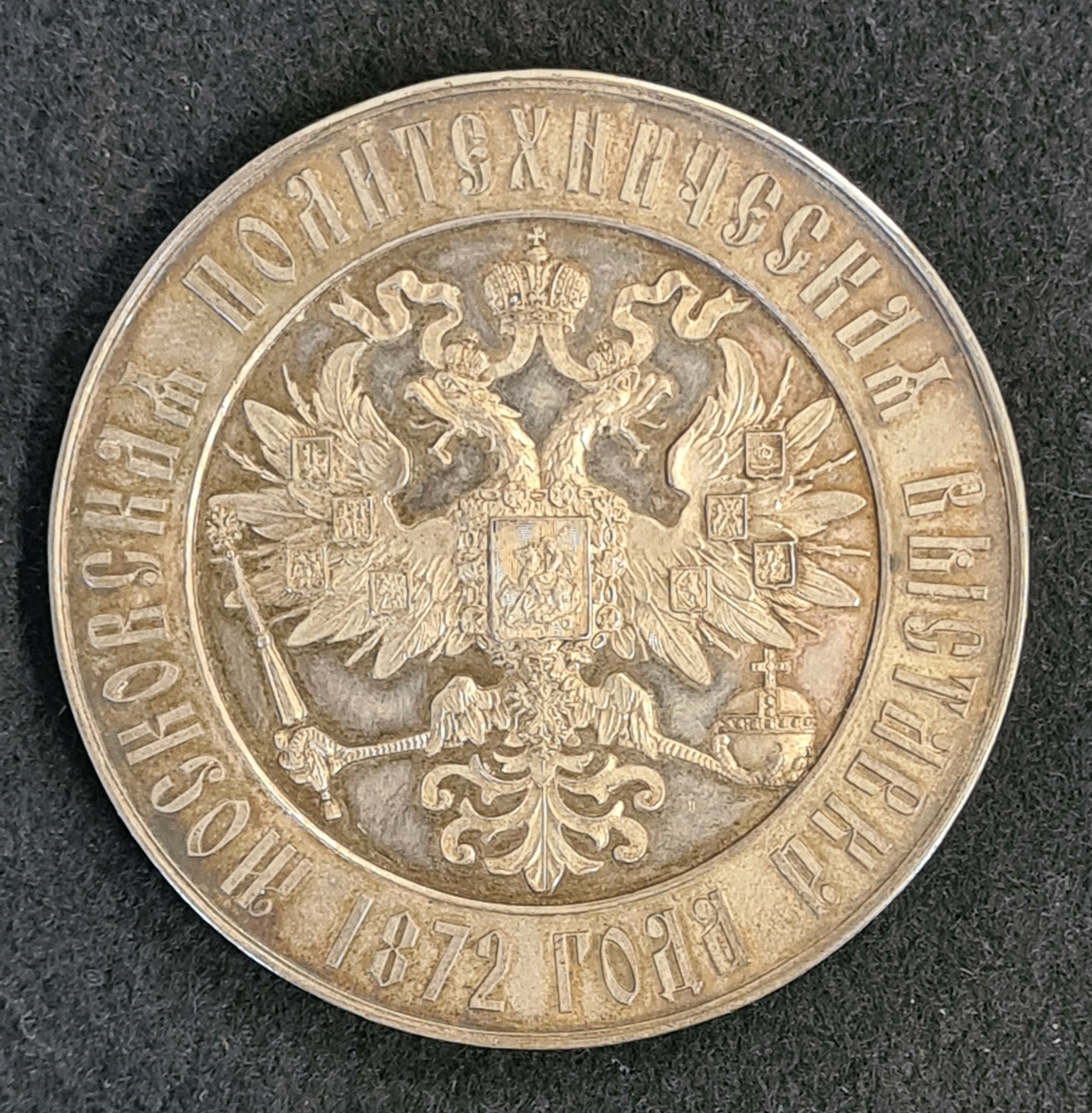 Rysk medalj från Moskva polytekniska utställningen i Ryssland 1872.

För tacksamhet åt kejserlig förening vän av naturvetenskapen vid Moskva universitet 15/10 1863.