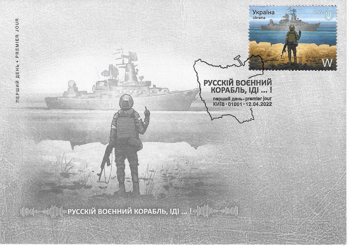 Förstadagsbrev med frimärke för det Ukrainska frimärket "Russian warship, go fuck yourself" som gavs ut 12 april 2022.

Illustrationen på förstadagsbrevet är identisk med frimärksmotivet:

En ukrainsk soldat på Ormön / Snake Island / Ostriv Zmijinyj står med ryggen mot betraktaren och visar fingret åt den ryska robotkryssaren Moskva.

Engelsk text på baksidan:

"Russin warshio, go f*** yourself! - the answer of the Ukrainian frontier guards, defenders of Snake Island, to the Russian ship to the offer of surrender on the day of the invasion of the Russian Federation troops into the sovereign Ukraine on February 24, 2022 - became the symbol of indomitable spirit of the national army, determination and steadfastness of the Ukrainian people in the struggle for their land, the leading idea of national resistance and unity against the invasion of barbarity, savagery, cruelty, atrocity of "neighbours" - executioners. 
More than 500 authors form Ukraina and different parts of the world took part in the national competition for the best sketch for the postage stamp "Russian warship, go f*** yourself!" which spontaneously turned into an international one. Online voting of more than 8,000 respondents determened the winner - the work of Boris Groh, who was forced to leave his home in 2014 after the Russian occupation of Crimea and now lives in Lviv."