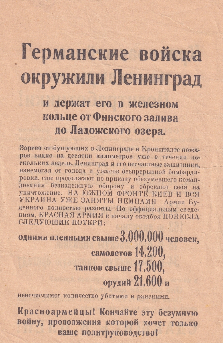 Finska flygblad på ryska som sköts ut eller kastades ner från finska flygplan över ryssarna 1941. Röda Arméns förluster under Vinterkriget redovisades.