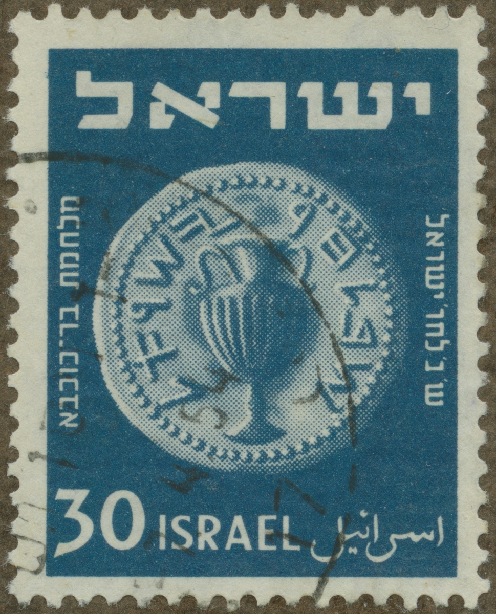Frimärke ur Gösta Bodmans filatelistiska motivsamling, påbörjad 1950.
Frimärke från Israel, 1949-50. Motiv av "Antik hebreisk mynt med amforaliknande kärl - Serie: Antika hebreiska mynt - "