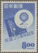 Frimärke ur Gösta Bodmans filatelistiska motivsamling, påbörjad 1950. Frimärke från Japan, 1950. Motiv av Japanska radioapparater, avsändare 