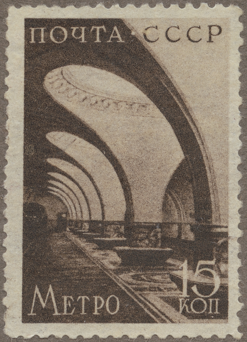 Frimärken ur Gösta Bodmans filatelistiska motivsamling, påbörjad 1950. Frimärke från Ryssland, 1938. Motiv av Tunnelbanan i Moskva. Ändstationen "Sokol" "Vid banans öppnande: 1938."
