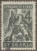Frimärke ur Gösta Bodmans filatelistiska motivsamling, påbörjad 1950.
Frimärke från Bulgarien, 1946. Motiv av Bulgarisk Handgranatkastare 