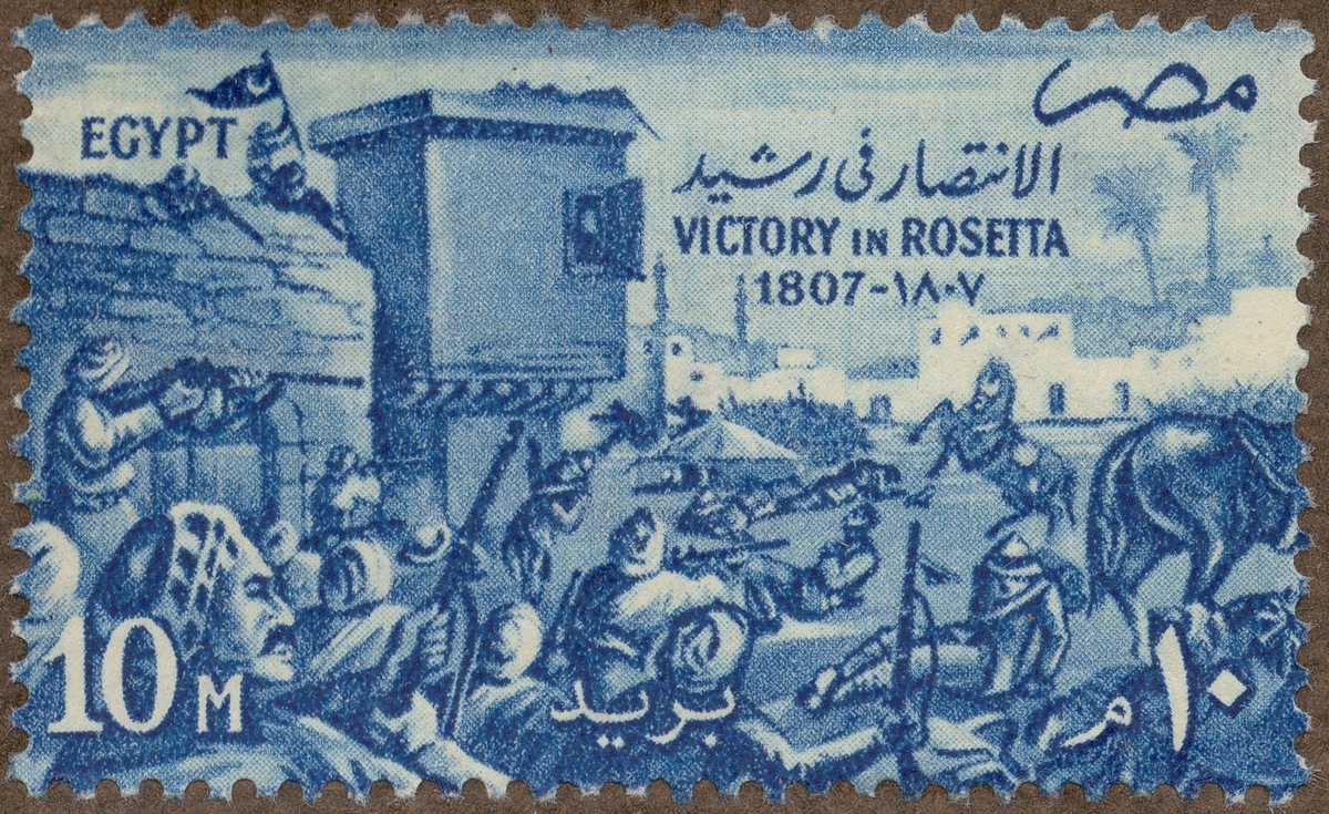 Frimärke ur Gösta Bodmans filatelistiska motivsamling, påbörjad 1950.
Frimärke från Egypten, 1957. Motiv av Segern vid Rosetta. 1807. -150-årsminne av Egyptens seger över England vid Rosetta: 1807-1957.