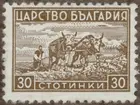 Frimärke ur Gösta Bodmans filatelistiska motivsamling, påbörjad 1950.
Frimärke från Bulgarien, 1940. Motiv av Plöjningsarbete med oxar som dragare 