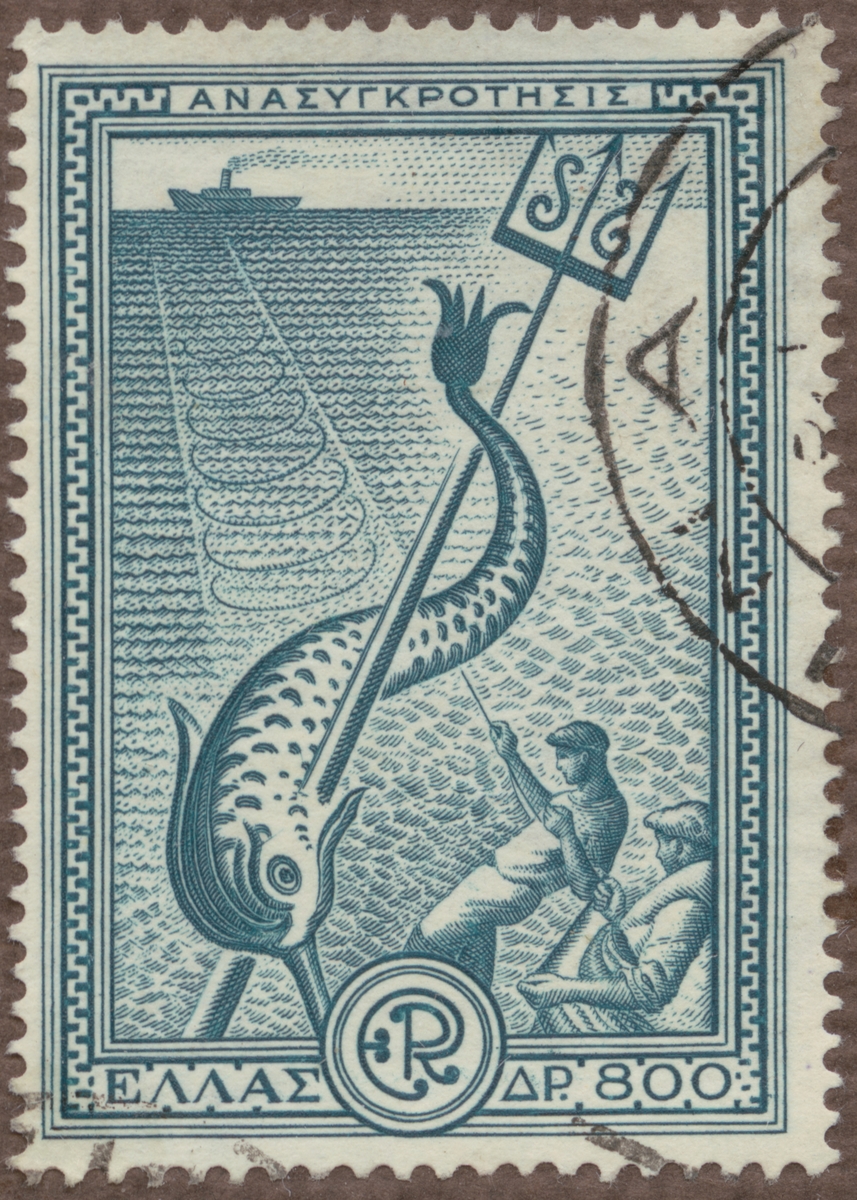 Frimärke ur Gösta Bodmans filatelistiska motivsamling, påbörjad 1950.
Frimärke från Grekland, 1951. Motiv av Fiskafänge -"Serie: återuppbyggnad-"