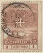 Frimärke ur Gösta Bodmans filatelistiska motivsamling, påbörjad 1950.
Frimärke från Grekland, 1913. Motiv av Konstantin Kors Symbol I bakgrunden: Acropolis -Grekiska okkupation av en del av Turkiet-