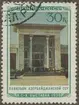 Frimärke ur Gösta Bodmans filatelistiska motivsamling, påbörjad 1950.
Frimärke från Ryssland, 1940. Motiv av Agrikulturutställning i Ryssland 1940 Paviljongen: Azerbaijdan