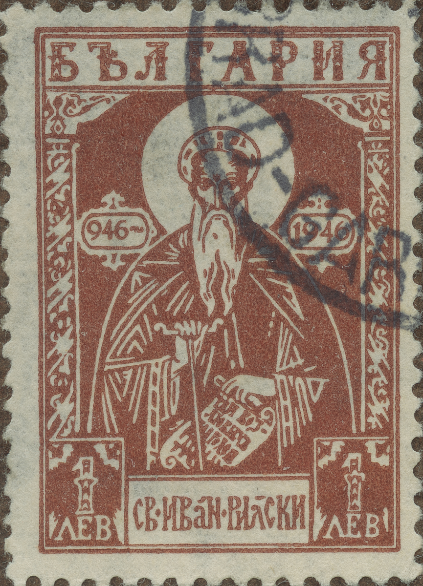 Frimärke ur Gösta Bodmans filatelistiska motivsamling, påbörjad 1950. 
Frimärke från Bulgarien, 1946. Motiv av St. Ivan Rilski. "1000-årsminne 946-1946".