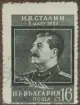 Frimärke ur Gösta Bodmans filatelistiska motivsamling, påbörjad 1950.
Frimärke från Bulgarien, 1953. Motiv av Josef Stalin 1879-1953 Till minne av Stalins död.