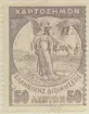 Frimärke ur Gösta Bodmans filatelistiska motivsamling, påbörjad 1950.
Frimärke från Grekland, 1917. Motiv av Ängel: Sociala märken. --