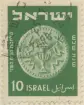 Frimärke ur Gösta Bodmans filatelistiska motivsamling, påbörjad 1950.
Frimärke från Israel, 1949. Motiv av av Symboler -Antikt hebreiskt mynt-