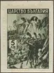 Frimärke ur Gösta Bodmans filatelistiska motivsamling, påbörjad 1950.
Frimärke från Bulgarien, 1943. Motiv av Det andra bulgariska rikets utropande år 1185