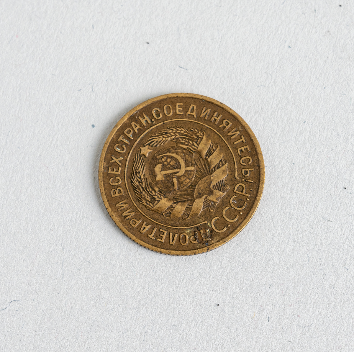 En sovjetisk 3-kopek fra 1926. Mynten er laget av aluminium og bronse. På den ene siden er det valør På den andre siden er også tekst samt illustrasjon av en laubærkrans med sigd og hammer i midten. All tekst er på sovjetisk/russisk. Mynten var en standard sirkulasjonsmynt i perioden 1924-1958.