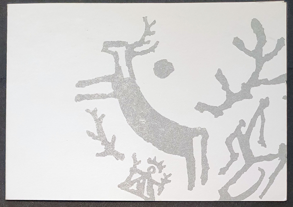 Invitasjon til IOC-medlemmer til åpning av 102. IOC Session på Lillehammer i Maihaugsalen, fra IOC-president Samarancg. Design fra Lillehammer'94.