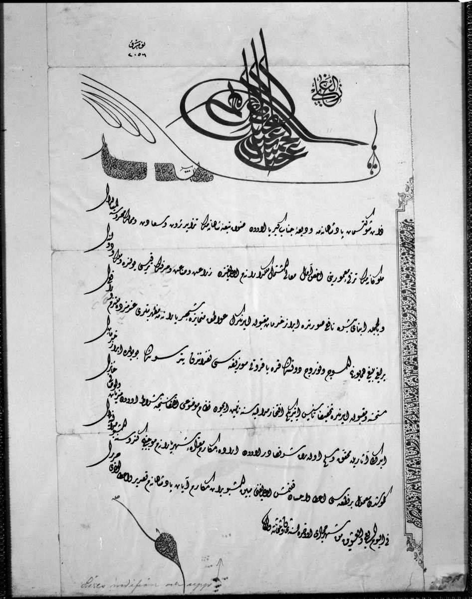 Tavlan innehåller ett diplom som den turkiske sultanen Abdul Hamids ska ha överlämnat till musikkonstapel Ernst Petterson, tillhörande korvetten Frejas musiksextett som blåste musiknummer för sultanen vid långresan 1890-91.

Översättning:

"Ottoman, som är angelägen om att hans land skall leva i välgång och lycka, vill belöna dem, som tjänat staten och mänskligheten inom åkerbrukets, industriens och konstens områden, och han vill den 24 februari 1891 ge medalj av tjänsteklass, silverklassen, åt en viss Pettersson, medlem av korvetten Frejas blåsorkester, som tillhör den svensk-norska staten."