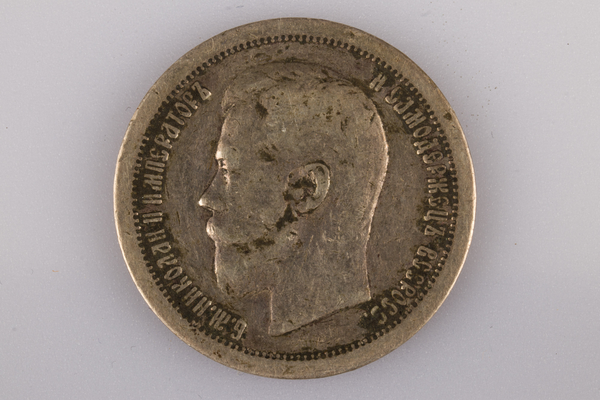 Russisk mynt. 50 Kopek. Produsert i Russland i 1896