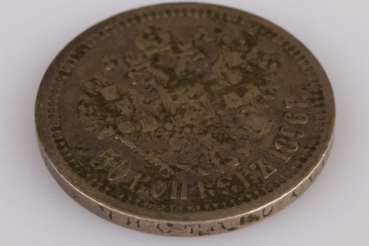 Russisk mynt. 50 Kopek. Produsert i Russland i 1896