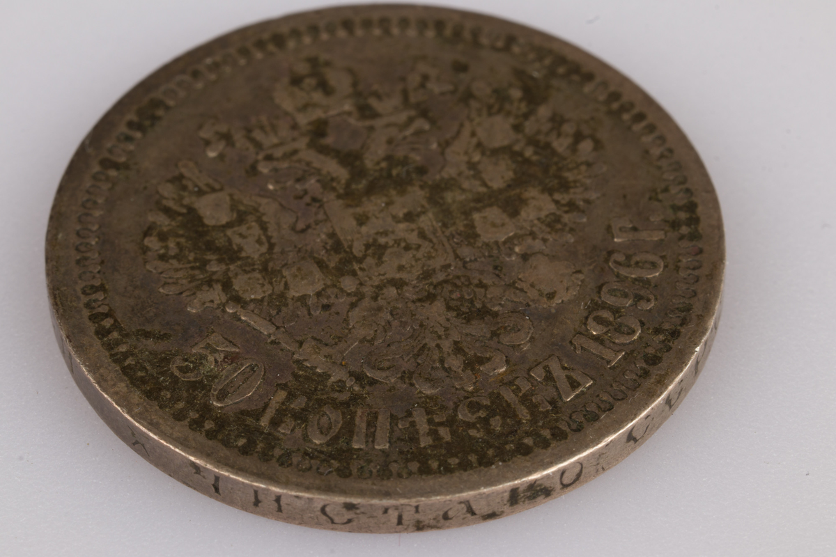 Russisk mynt. 50 Kopek. Produsert i Russland i 1896