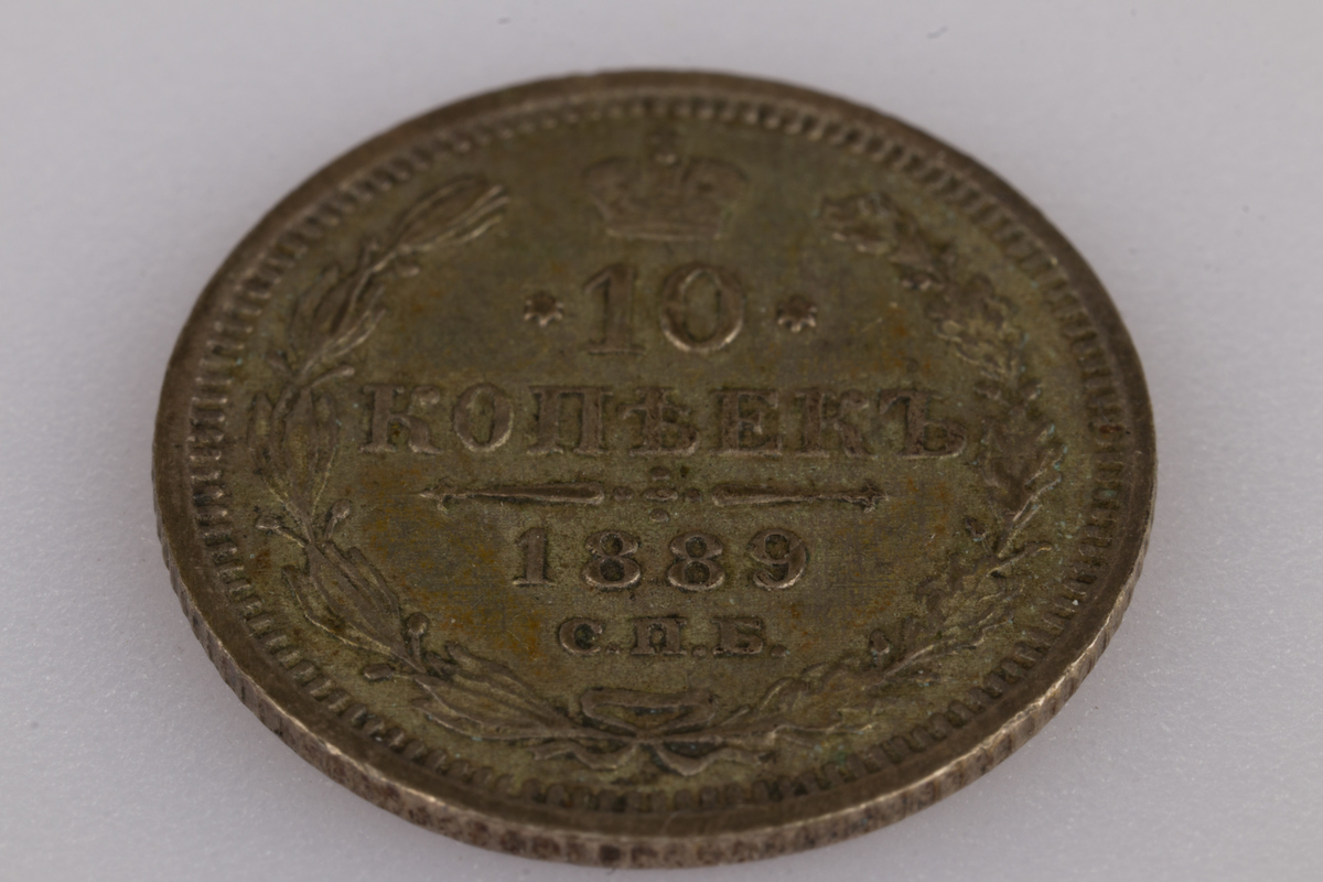 Russisk mynt. 10 Kopek. Produsert i Russland i 1889
