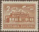 Frimärke ur Gösta Bodmans filatelistiska motivsamling, påbörjad 1950.
Frimärke från Bulgarien, 1947. Motiv av Parlamentsbyggnaden