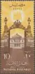 Frimärke ur Gösta Bodmans filatelistiska motivsamling, påbörjad 1950.
Frimärke från Egypten, 1957. Motiv av Parlamentsbyggnaden i Kairo