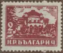 Frimärke ur Gösta Bodmans filatelistiska motivsamling, påbörjad 1950.
Frimärke från Bulgarien, 1948. Motiv av Vattenkuranstalten Gorna Banya