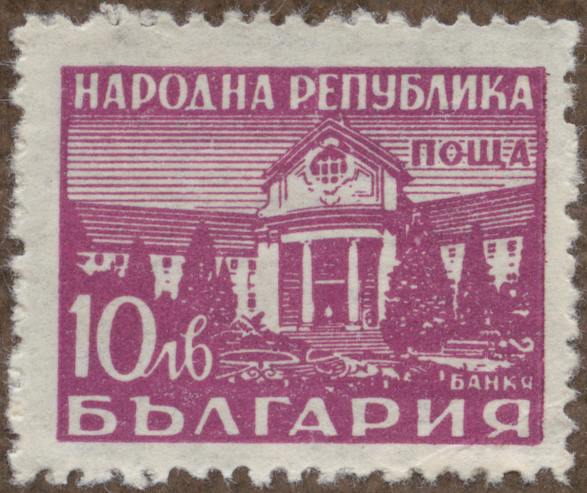 Frimärke ur Gösta Bodmans filatelistiska motivsamling, påbörjad 1950.
Frimärke från Bulgarien, 1948. Motiv av Bankya Vattenkuranstalt