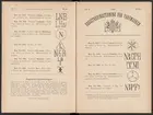 Registreringstidning för varumärken 1885. Serie A, Svenska järnstämplar.
Tryckt.
Ur Carl Sahlins bergshistoriska samling.