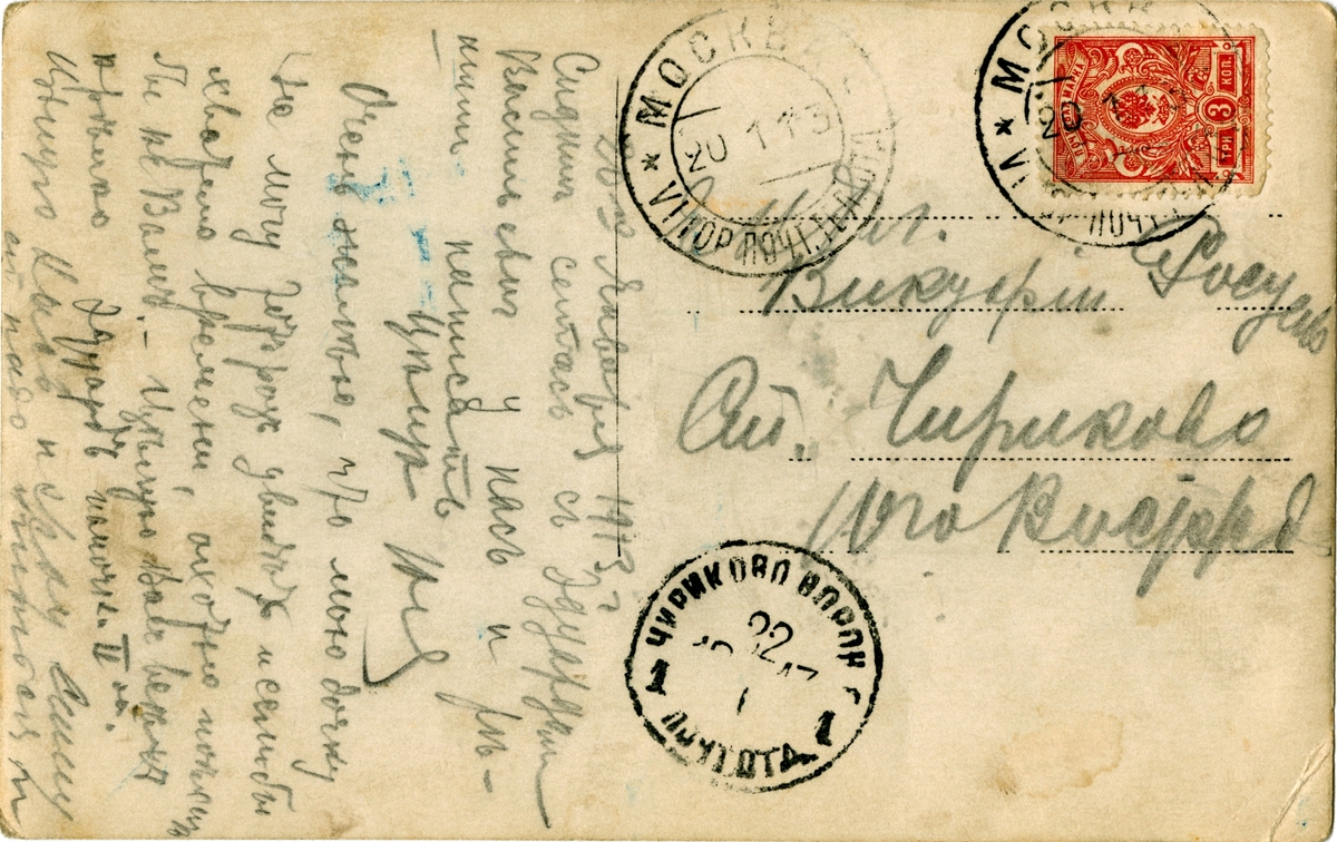 Bilde av Sophie Rostin med to av sine døtre, Victoria til venstre og Julia til høyre. Bildet er sendt som postkort og påskrevet på begge sider. Poststemplet Moskva, 20.01.1913.