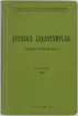 Svenska järnstämplar 1918.
Tryckt.
Ur Carl Sahlins bergshistoriska samling.