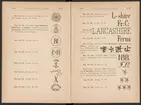 Registreringstidning för varumärken 1885. Serie A, Svenska järnstämplar.
Tryckt.
Ur Carl Sahlins bergshistoriska samling.