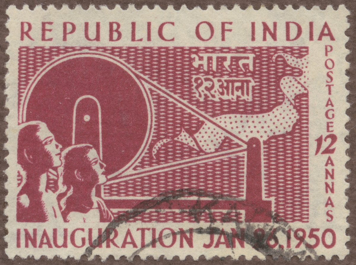 Frimärke ur Gösta Bodmans filatelistiska motivsamling, påbörjad 1950.
Frimärke från Indien, 1950. Motiv av spinnhjul och tyg. "Inauguration Jan. 26.1950". "Till minne av Republiken Indien".