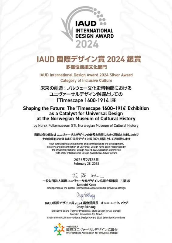 IAUD International Design Award 2024 sølvpris tildelt utstillingen TIDSROM 1600-1914 ved Norsk Folkemuseum, i kategorien Inclusive Culture, for fremragende universell design og tilgjengelighet.