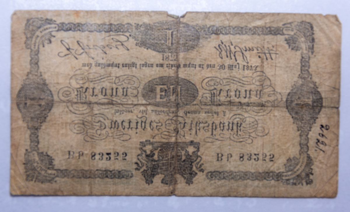 Svensk sedel av papper. 1 krona, 1875, Sverige.