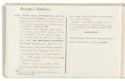 MME 51-1-5_30